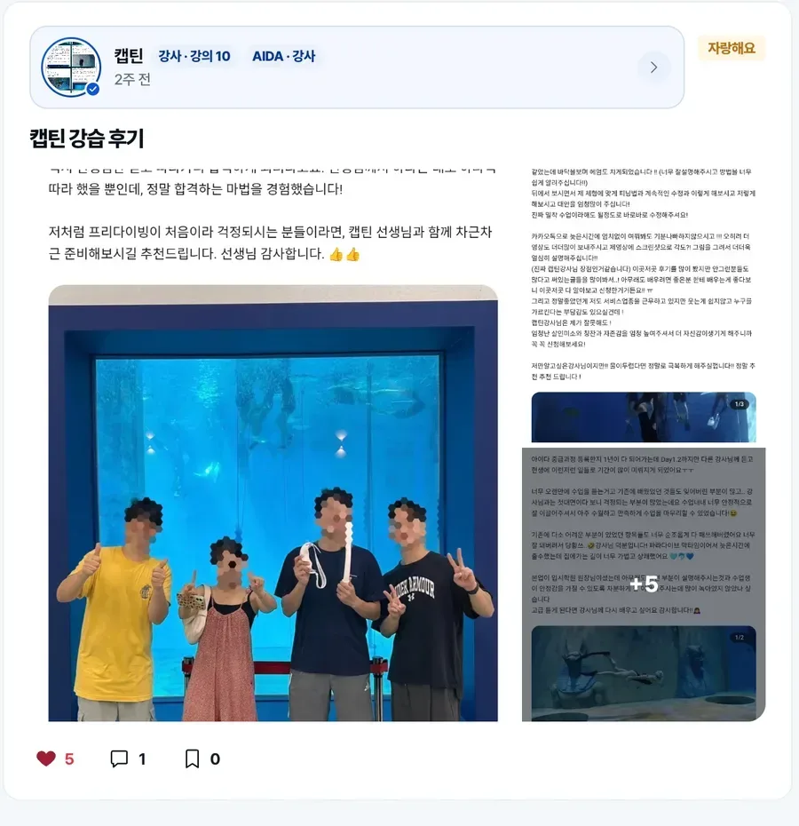 캡틴 강사님의 브랜딩 페이지 화면