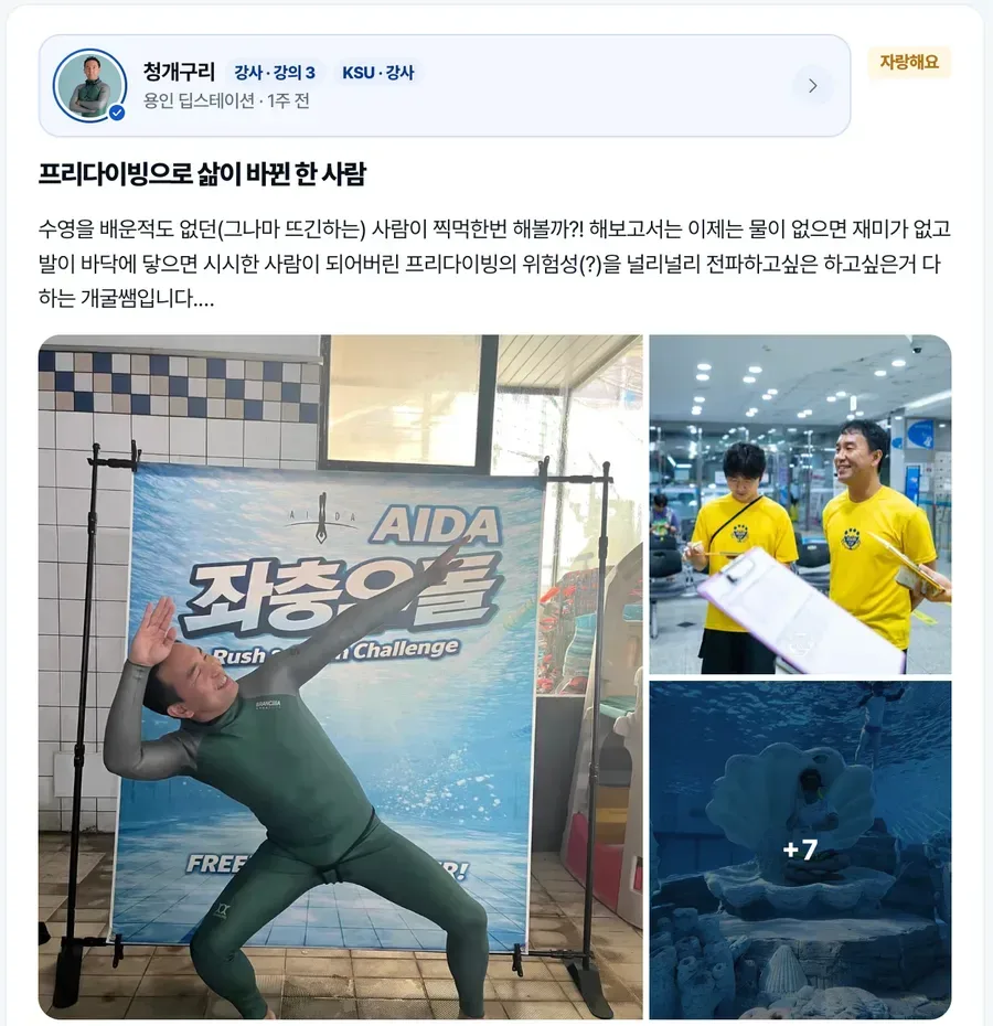 청개구리 강사님의 브랜딩 페이지 화면
