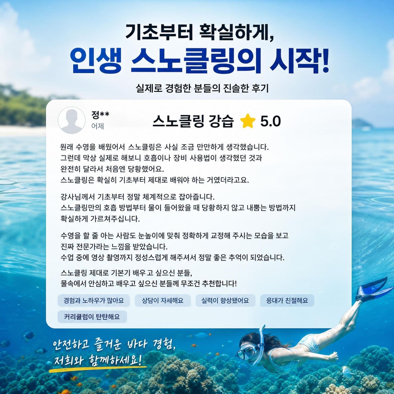 풀장에서 배운 머메이드, 바다에서도 즐길 수 있도록 🌊 사진 5