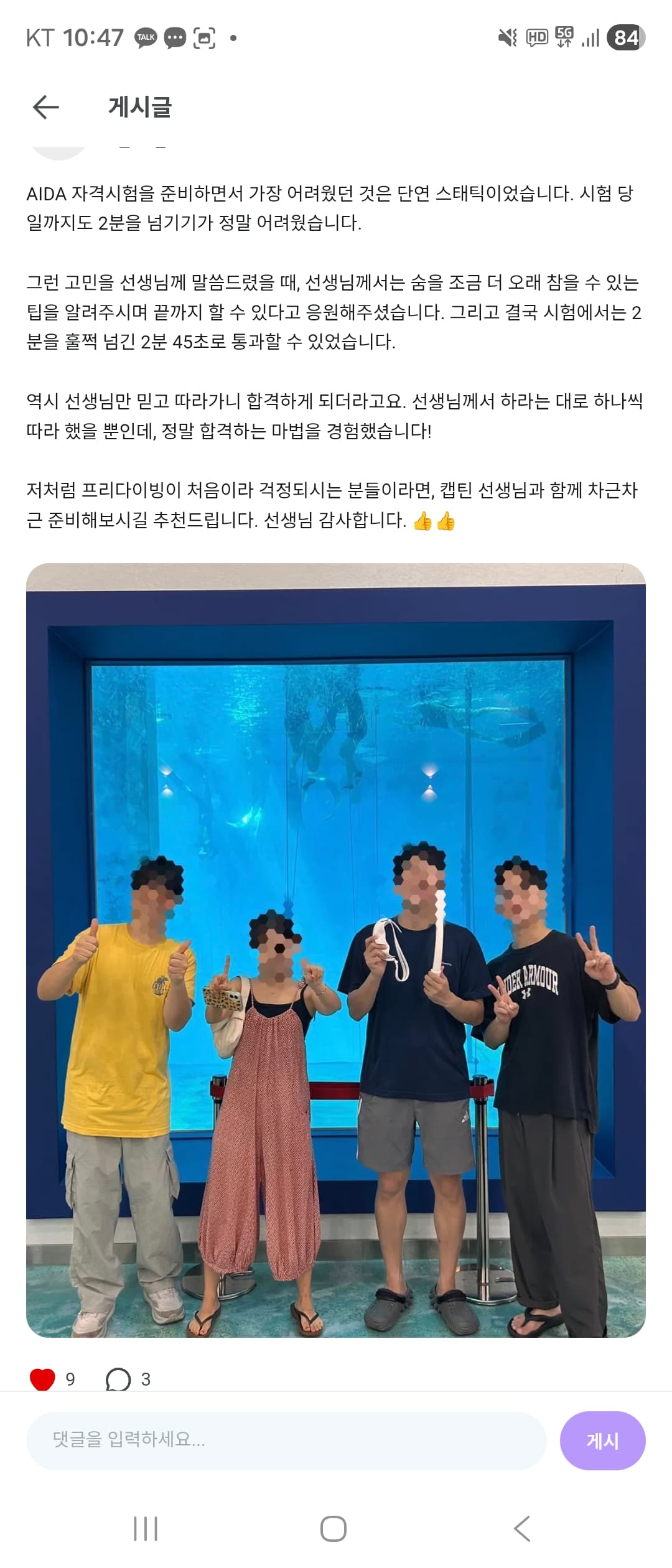 캡틴 게시물 사진