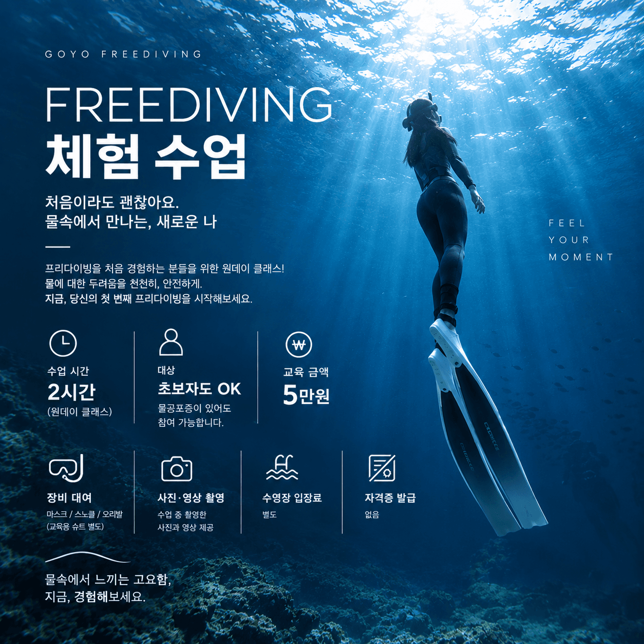원데이 코스 강의 사진