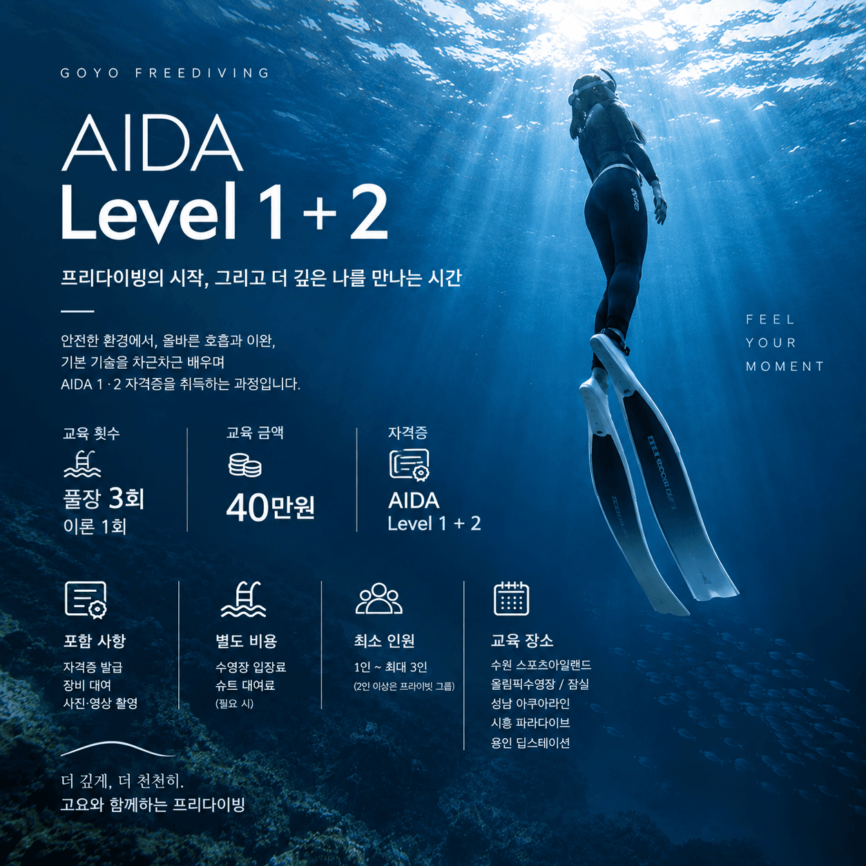 AIDA Lv.1+2 강의 사진