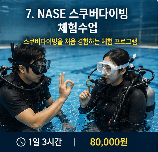 🤿 NASE 스쿠버다이빙 원데이클래스 강의 사진