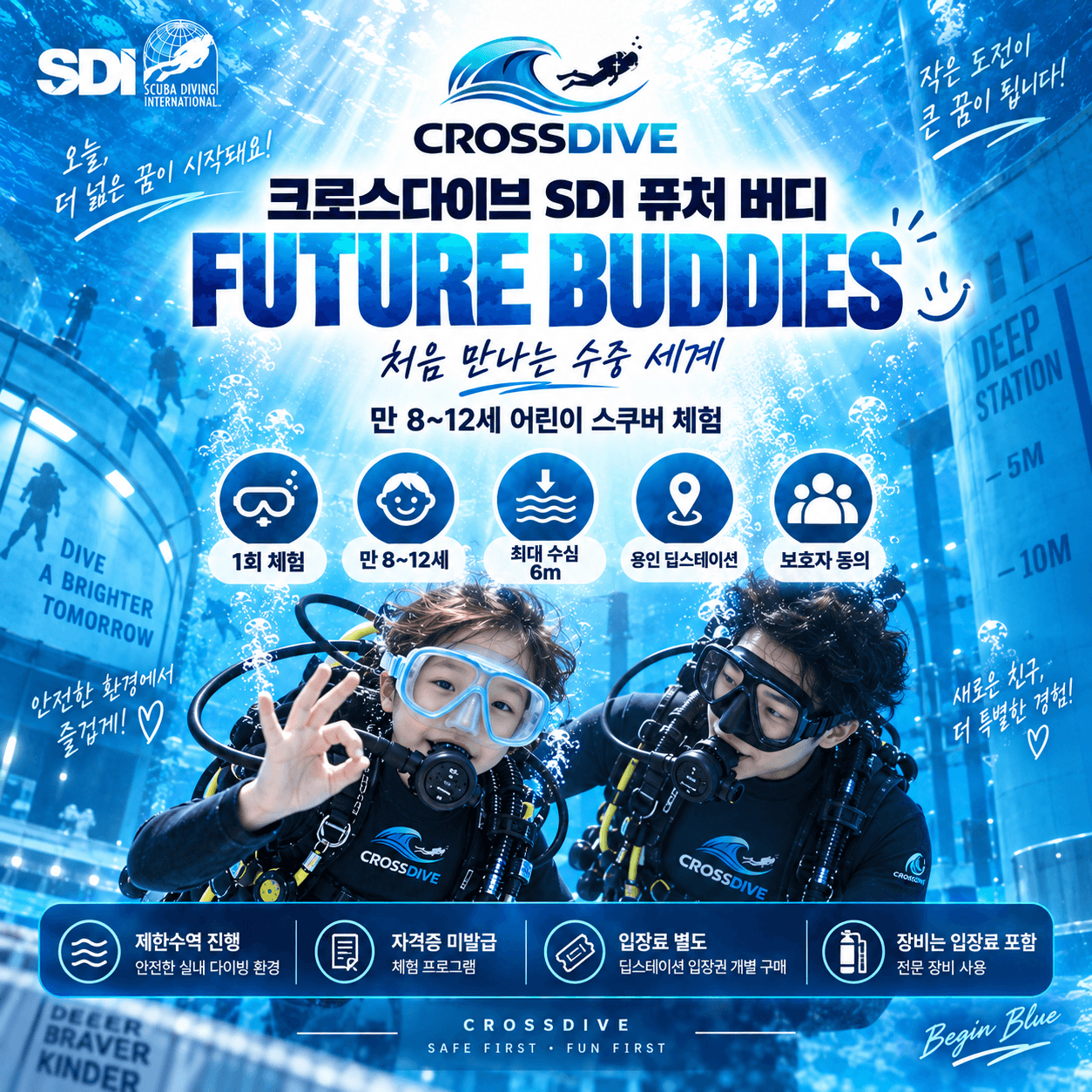 SDI 퓨처 버디 프로그램(유스 스쿠버다이빙) 강의 사진