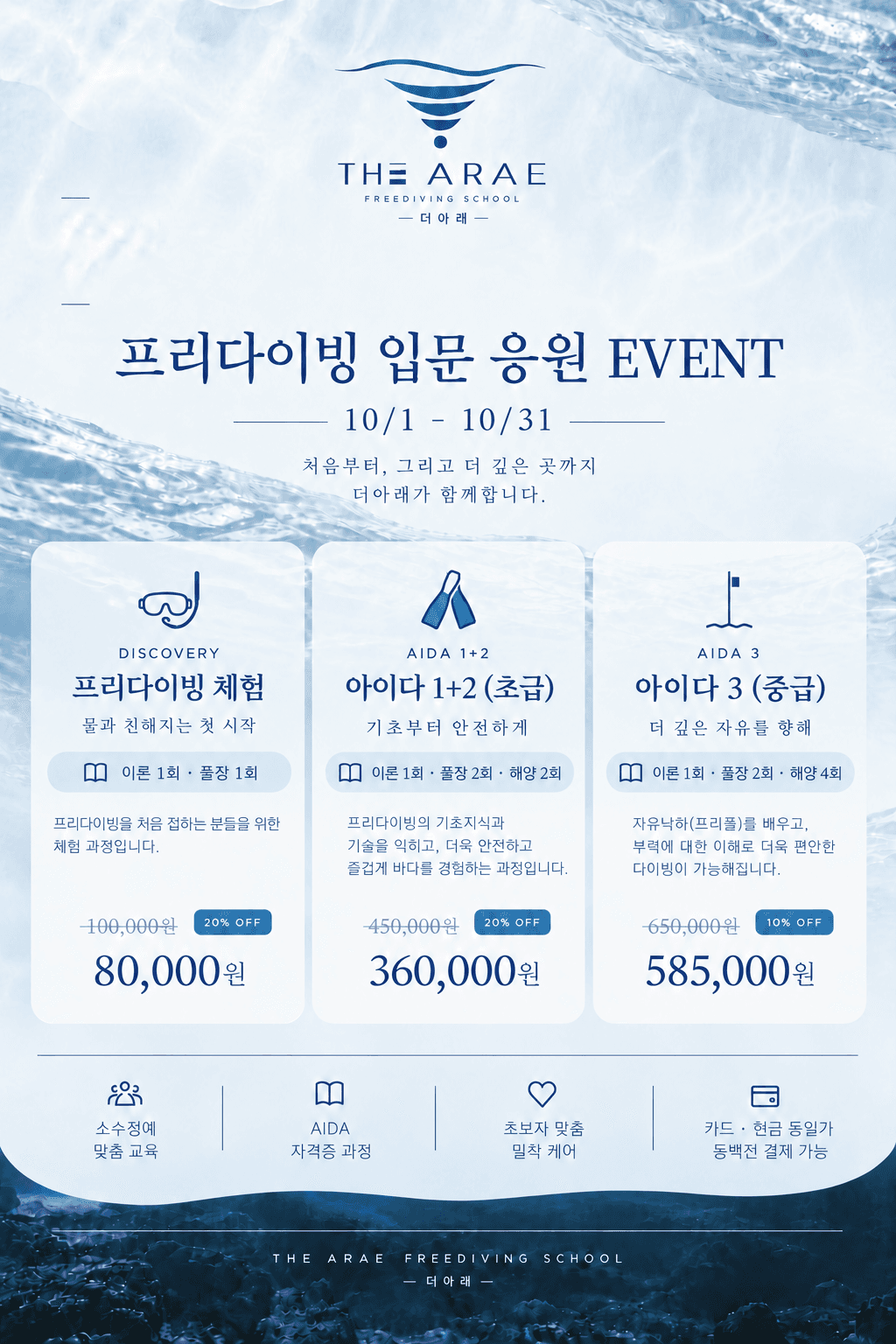 부산 프리다이빙 원데이 클래스 |🤿 강의 사진 3