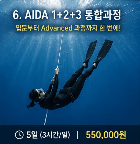 🏅 AIDA 1+2+3 통합과정 강의 사진