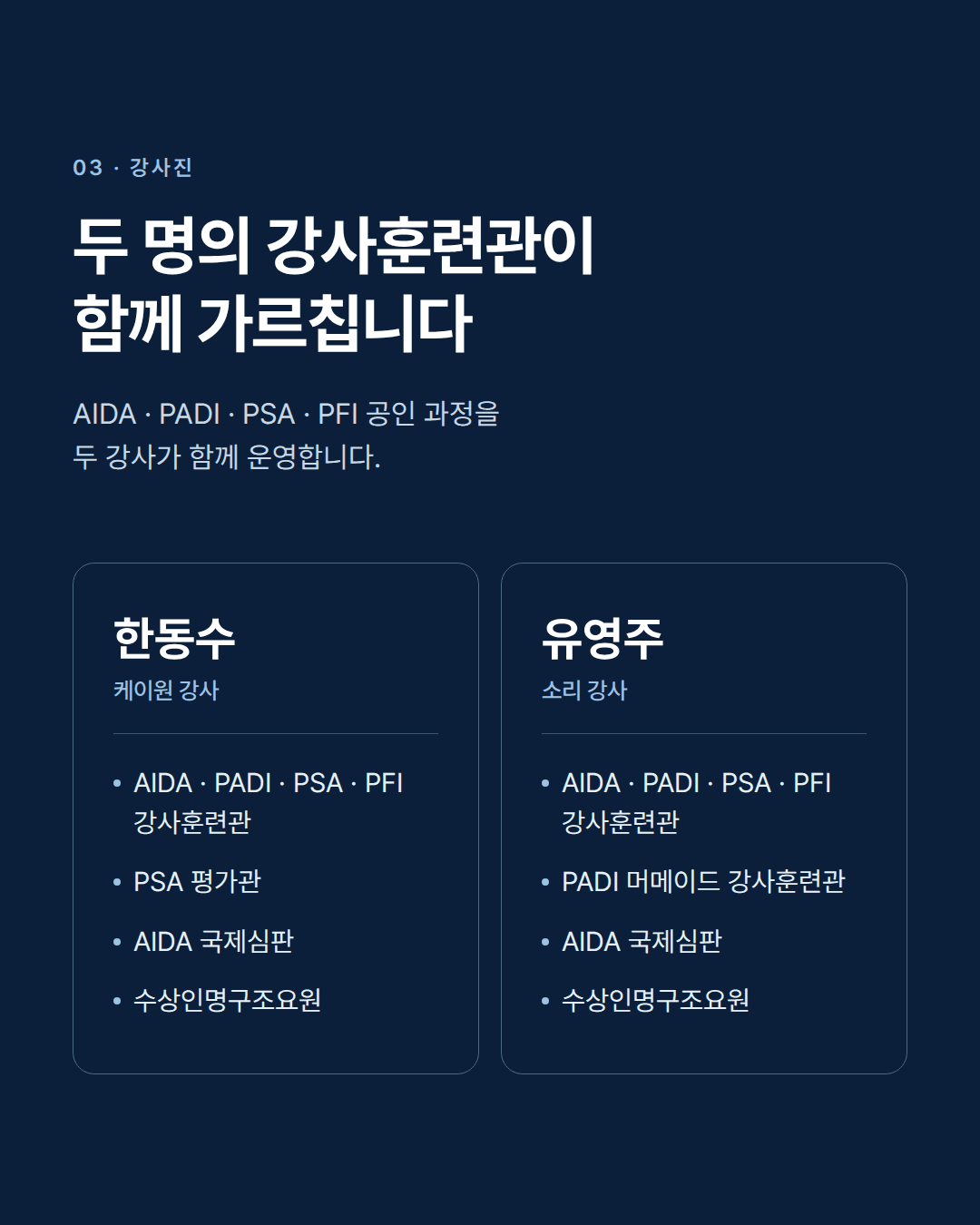 AIDA1 프리다이빙 자격증 과정 강의 사진 4