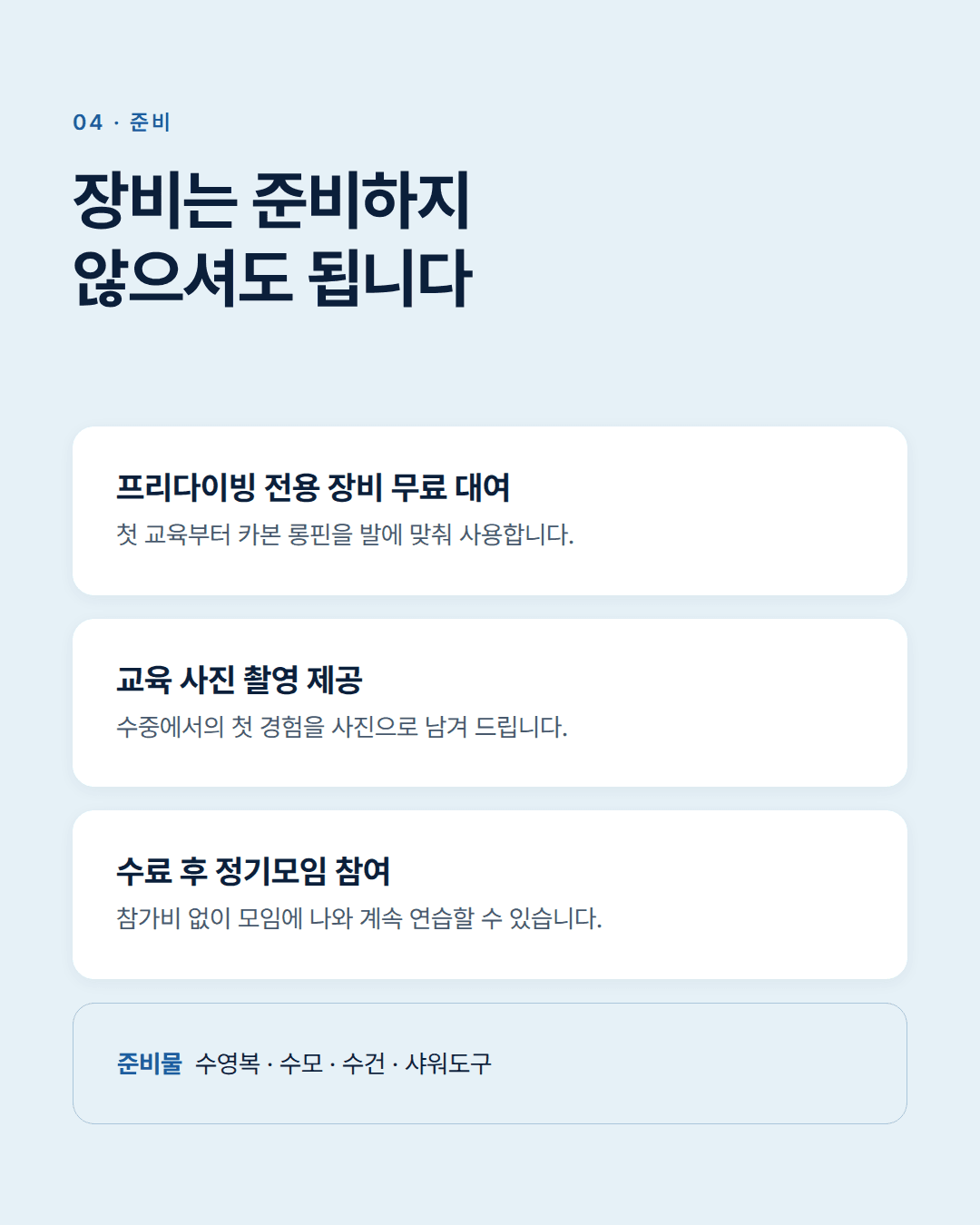 AIDA1 프리다이빙 자격증 과정 강의 사진 5