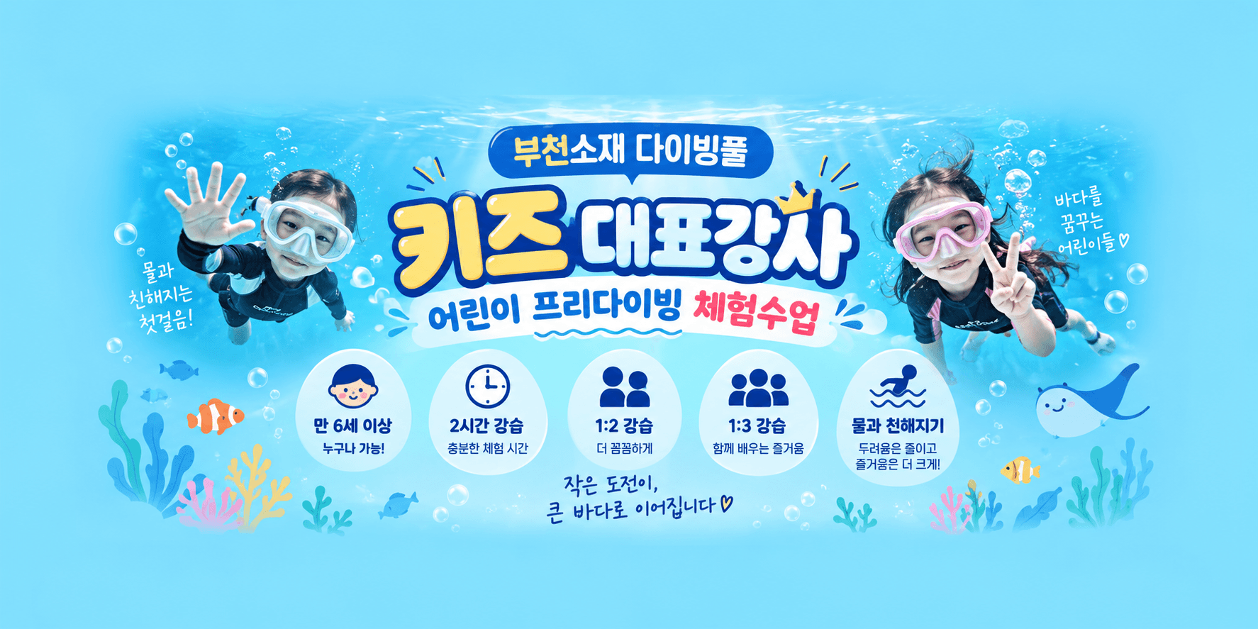 🏅 AIDA YOUTH 원데이클래스! 강의 사진