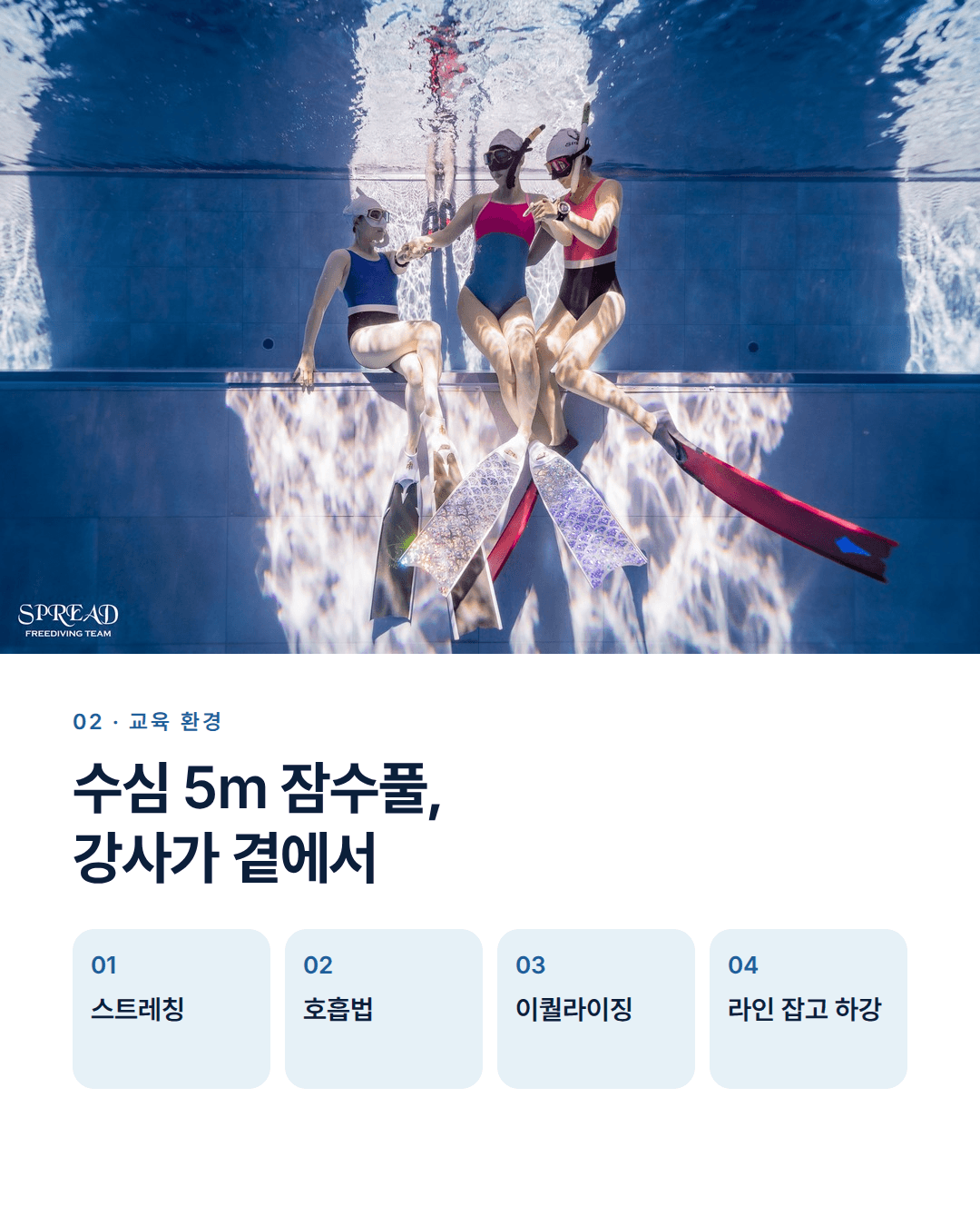AIDA1 프리다이빙 자격증 과정 강의 사진 3