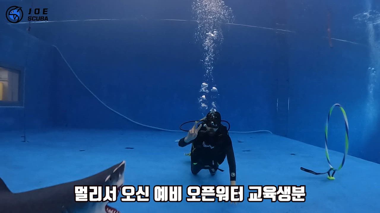 SDI 오픈워터 다이버 과정 강의 사진 2