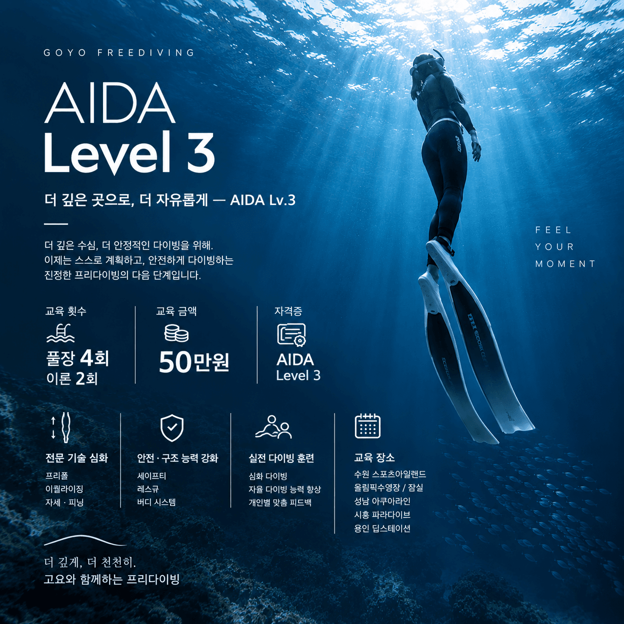 AIDA Lv.3 강의 사진