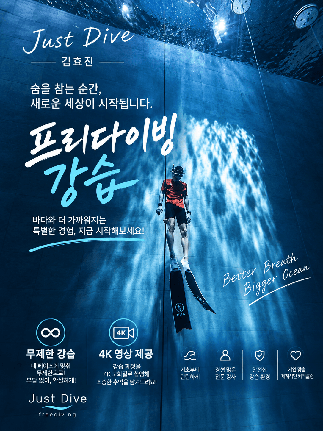 PSA Open Water
과정(레벨1+2) 강의 사진 1
